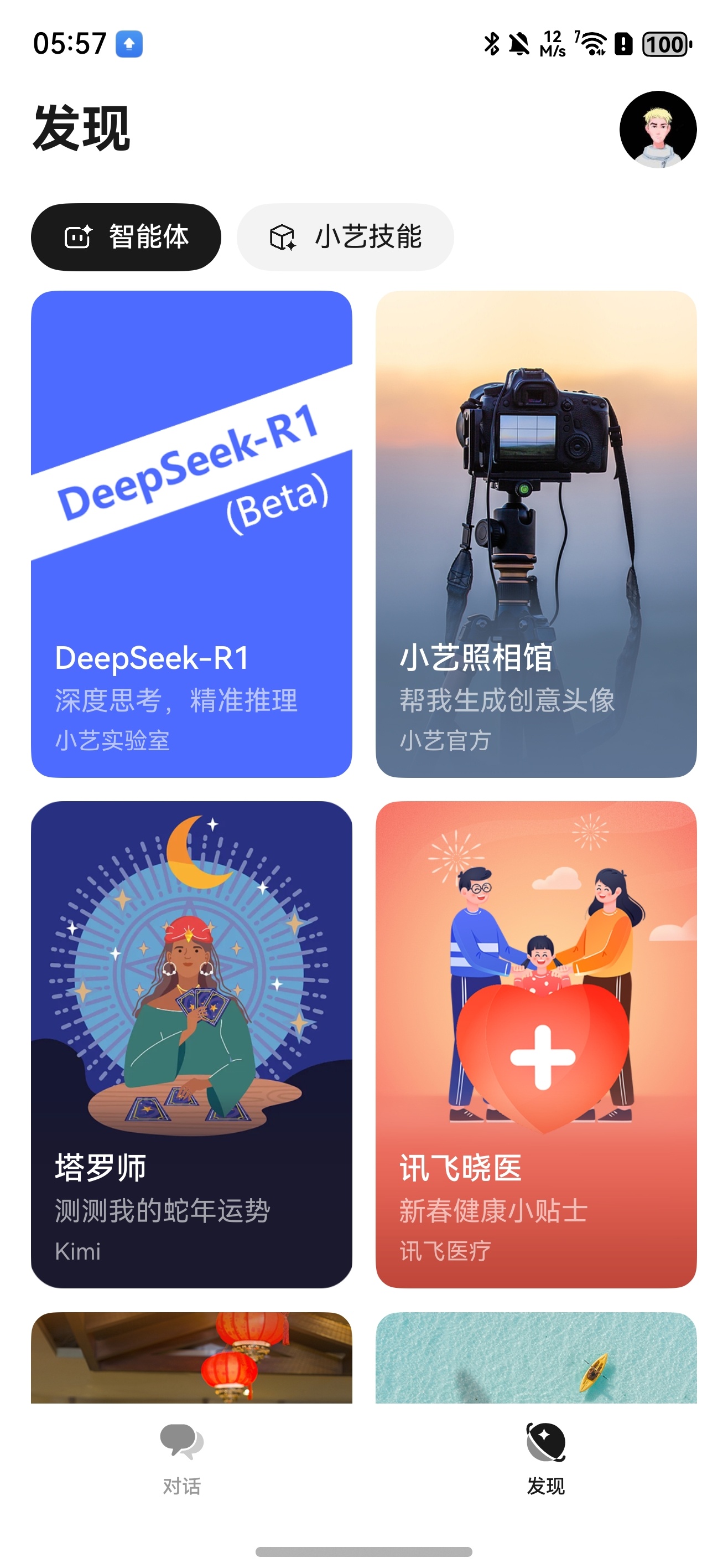 华为小艺已接入DeepSeek  简单试了一下，无论是响应速度还是问答能力跟原生