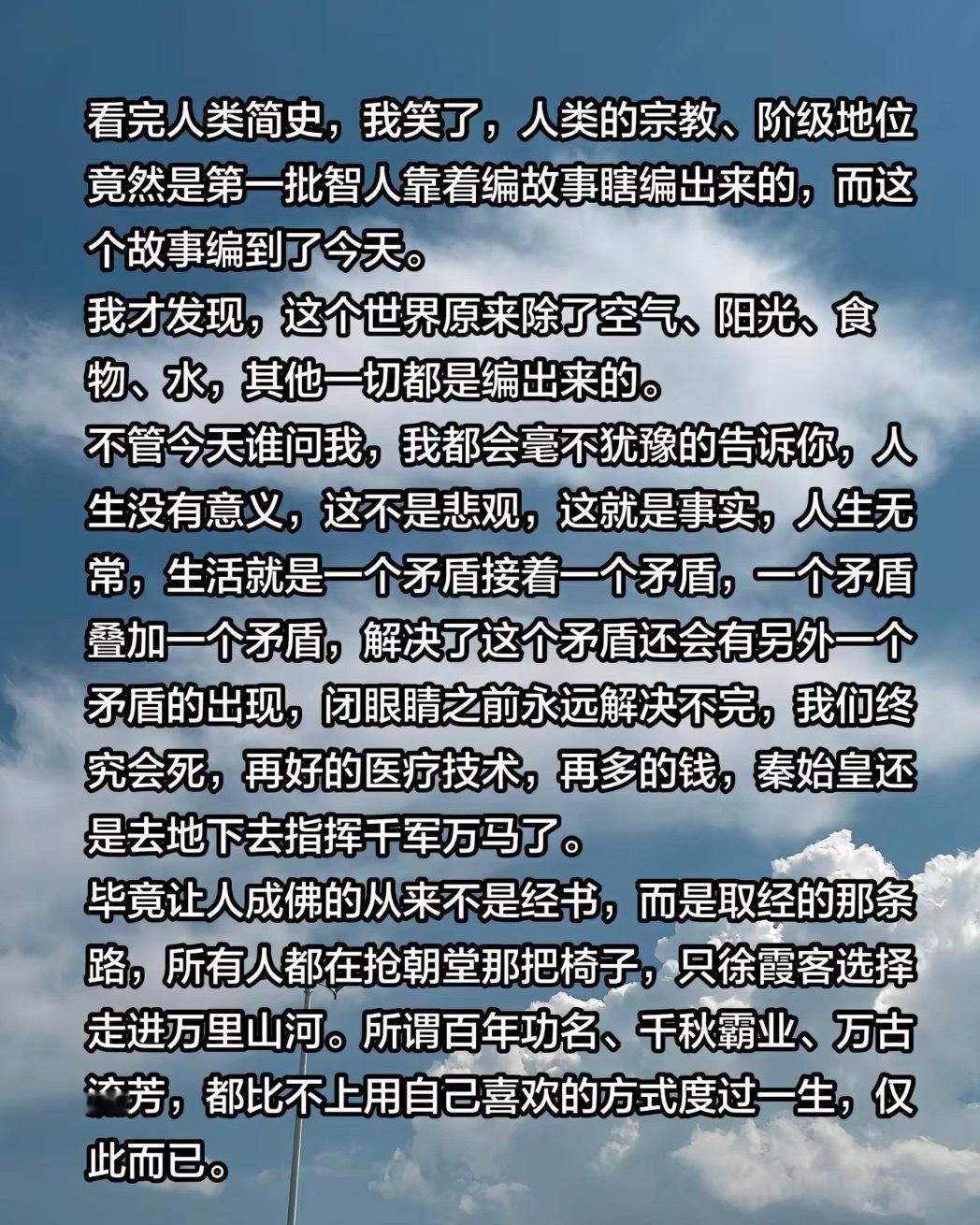 智人能够赢过其他古人类的核心原因：有能力创造一个巨大的幻想共同体。 