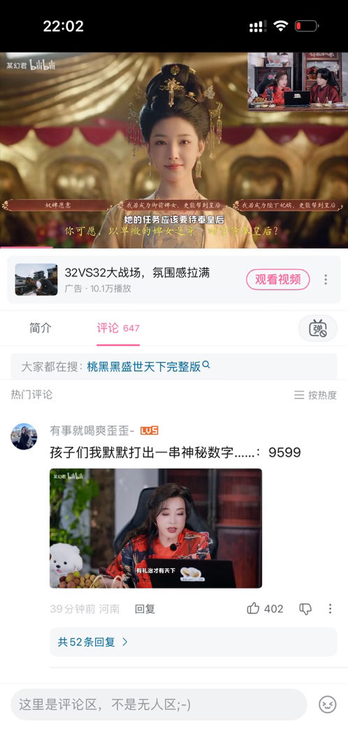 元治  这个盛世天下把庆奶请来了  有点东西开看开看👀 