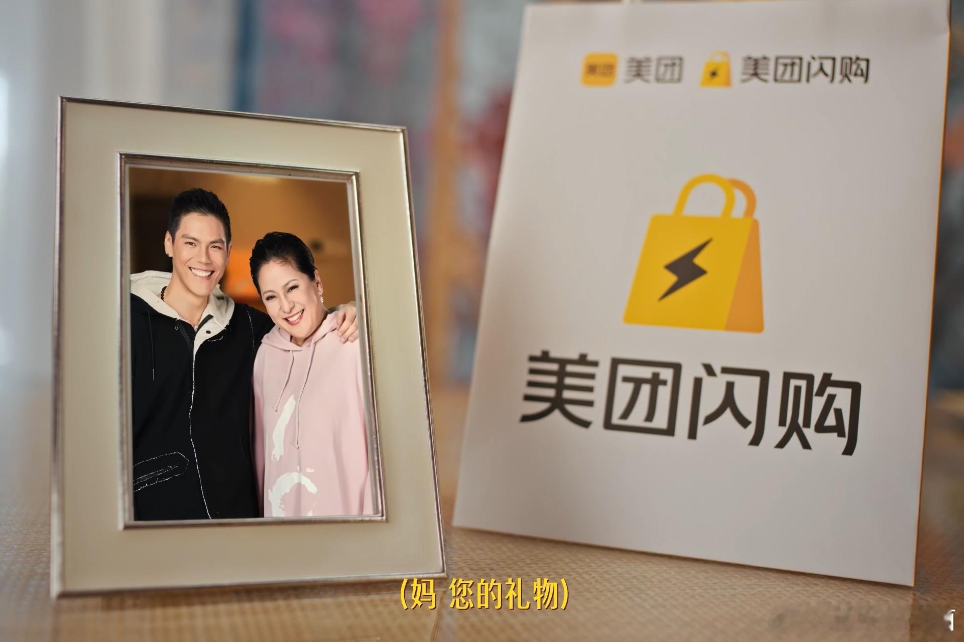 向佐翻看老照片重新认识妈妈 学向佐宠妈，美团下单 30 分钟达，让爱即刻送达。 