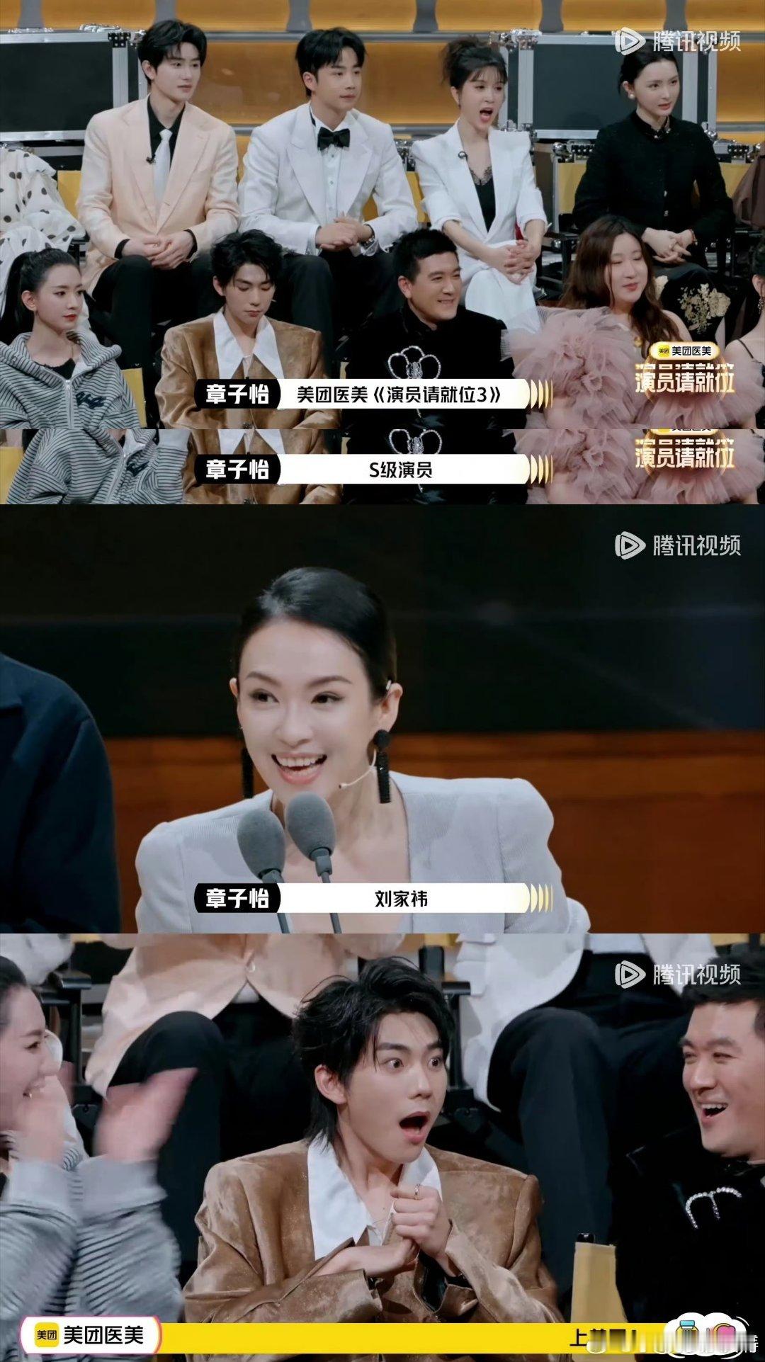 刘家祎获演员3唯一S级演员刘家祎的这个战绩实至名归嘞，在演员3里面唯一的S级演员