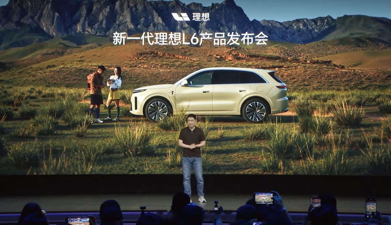 理想 L6 来了。李想登台了——挺好。308_IO新能源汽车新一代理想L6