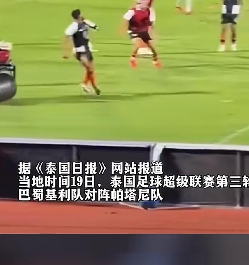 世界之大，无奇不有。总有一些不可思议的离奇事件发生。
9月19日，泰国足球超级联