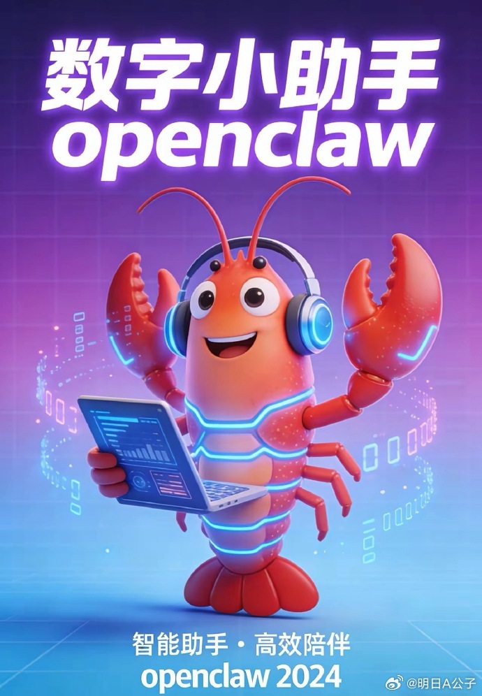 最近网上很铺天盖地都是小龙虾（openclaw)，对于我这位IT小白，不知道它为