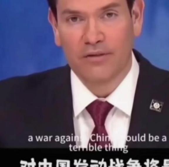 美国女议员曾经直接问国务卿鲁比奥：“要是现在和中国开打，美国能赢吗？”鲁比奥的回
