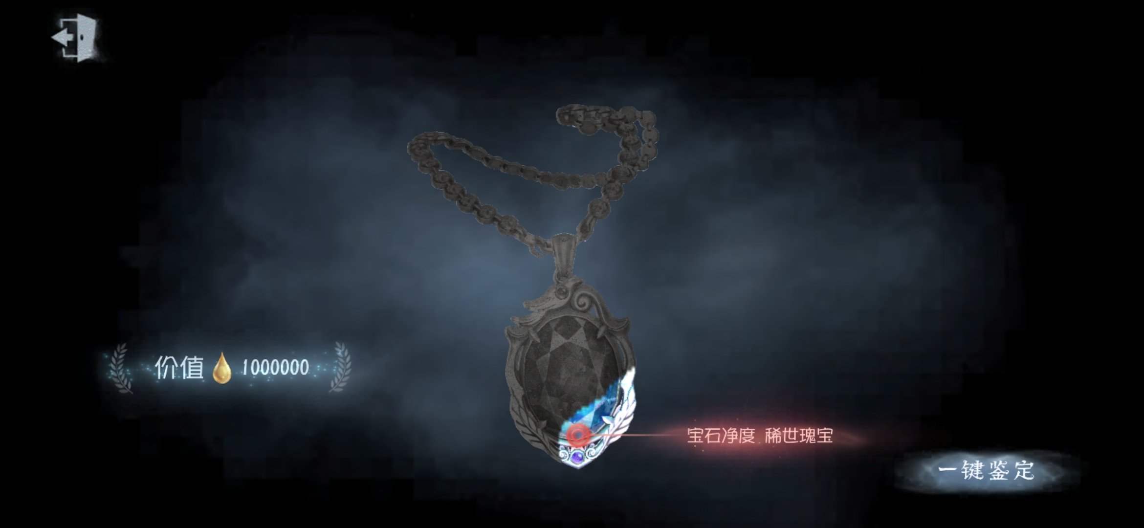 卧槽第二条三百万大宝石