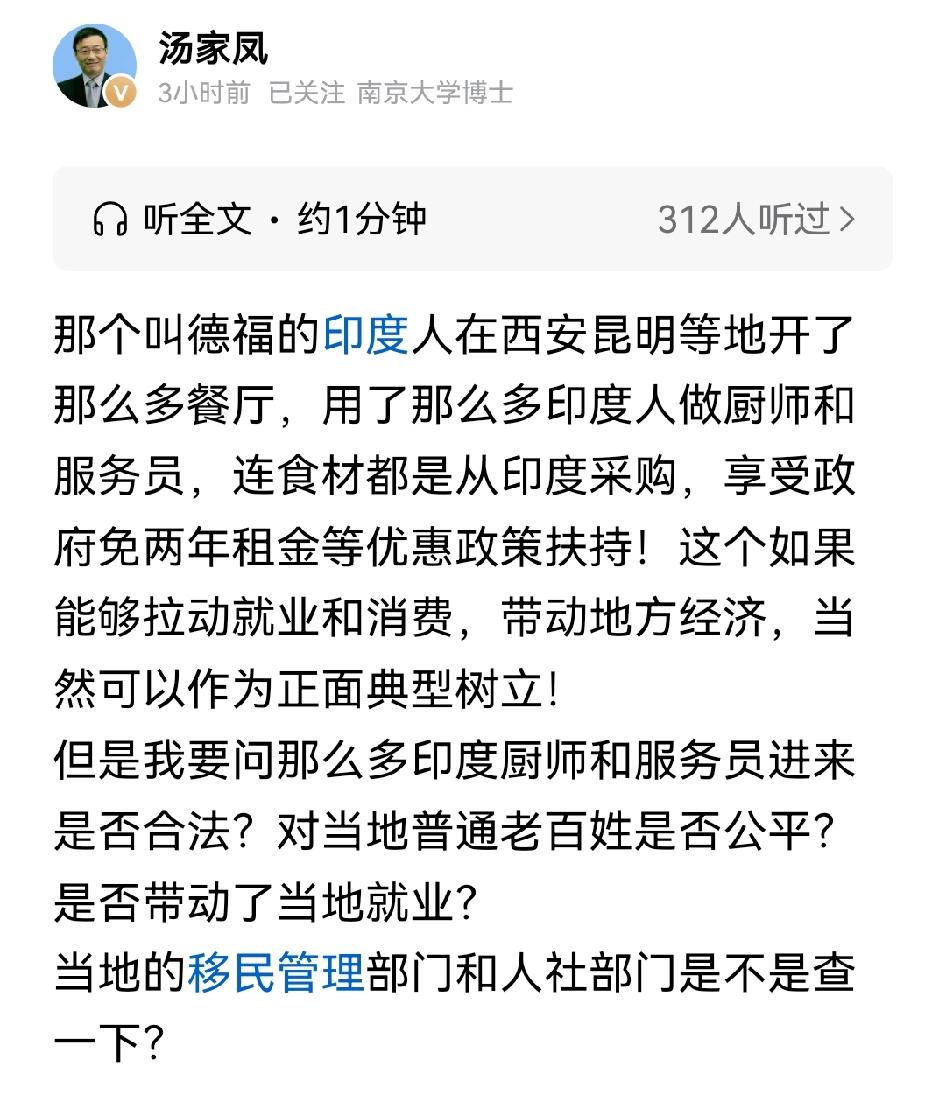 印度人开店免租进还有优惠政策，先问一句凭什么，再问他们店里的印度人怎么进来的，有