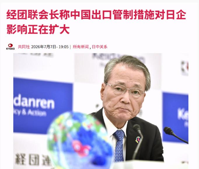 *日本经济界那位大佬在记者会上说了一句“极其遗憾”，当时脸都黑了。他打了个比方—