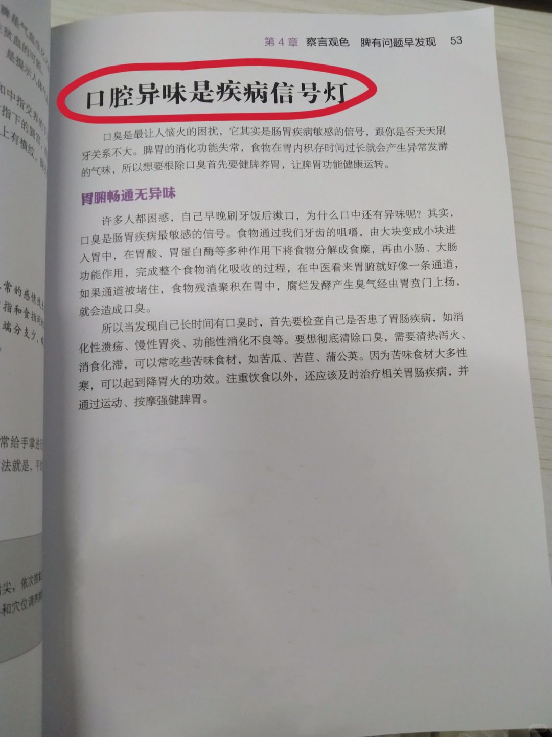 口腔异味是疾病信号灯💡