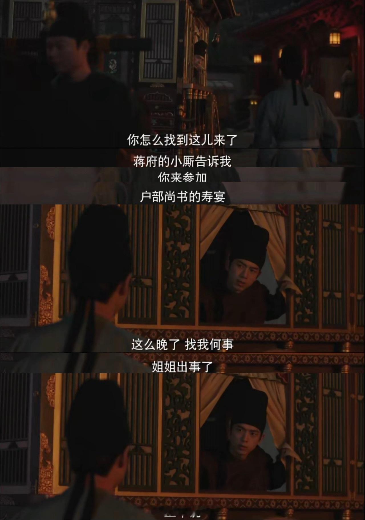 六郎蹭到了蒋长扬的快车 六郎也是好起来能坐上蒋长扬的马车了！何惟芳出事后六郎担心