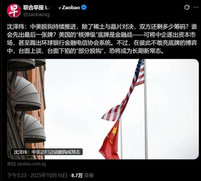 美国警告：如果中国不再向美国出售稀土，美国将中企踢出全球股市、从SWIFT支付体