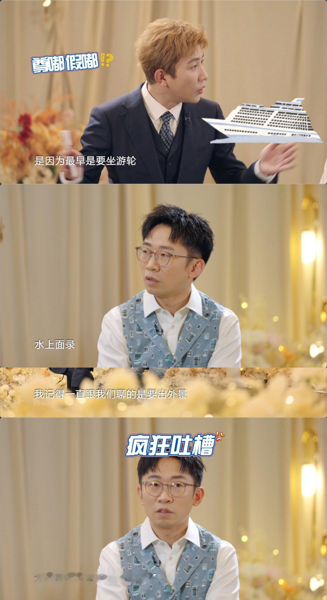 时尚小夭的家[超话]非正9蹭婚礼场地录制  真的是没有想到节目组这么的节约了呀，