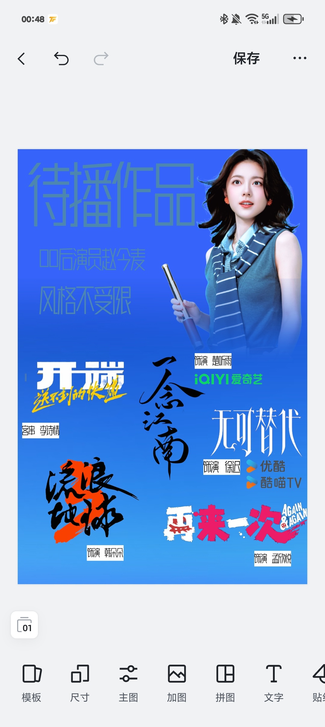 挑战美工ing...真要哭了 咋这么难做...看着挺简单的啊[淡淡的]我还挑的容