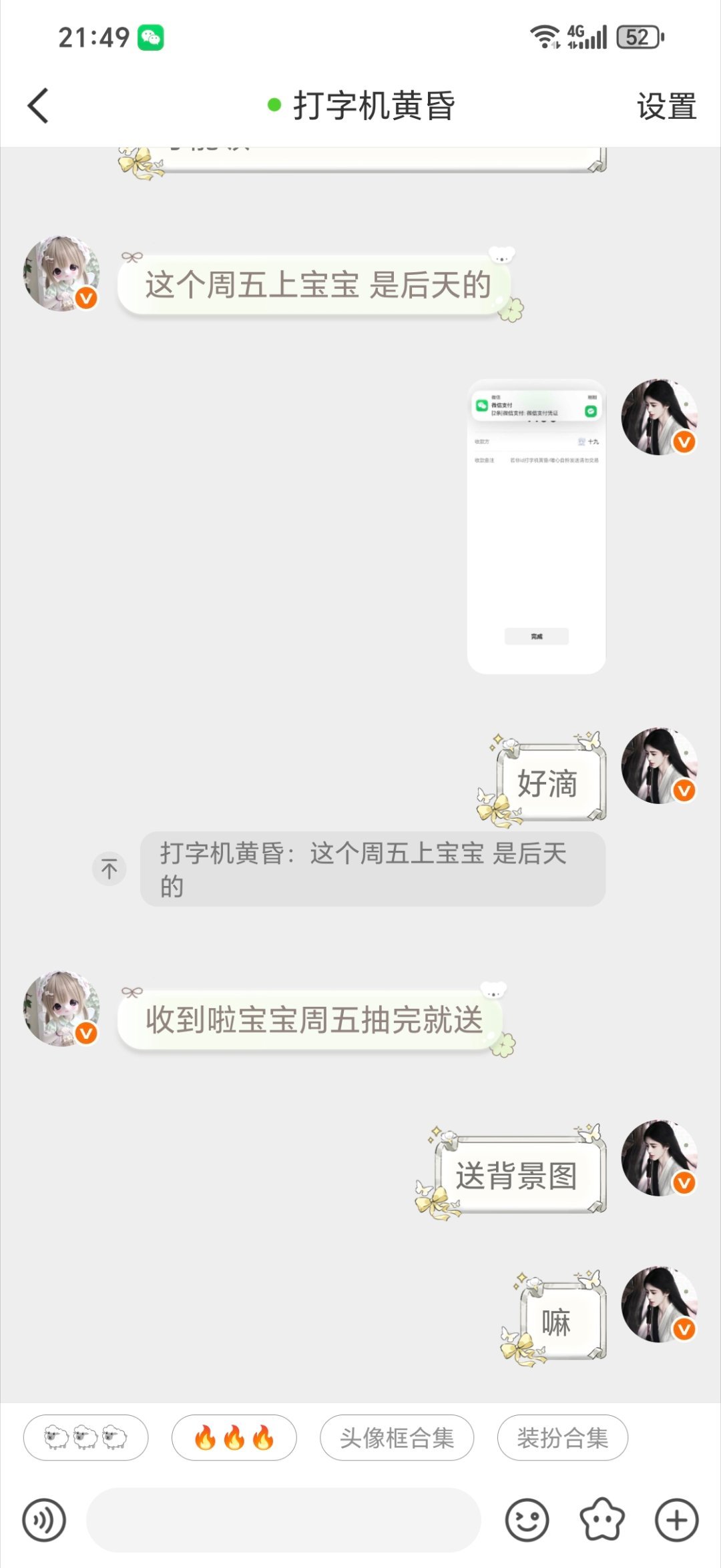 爱你老己 