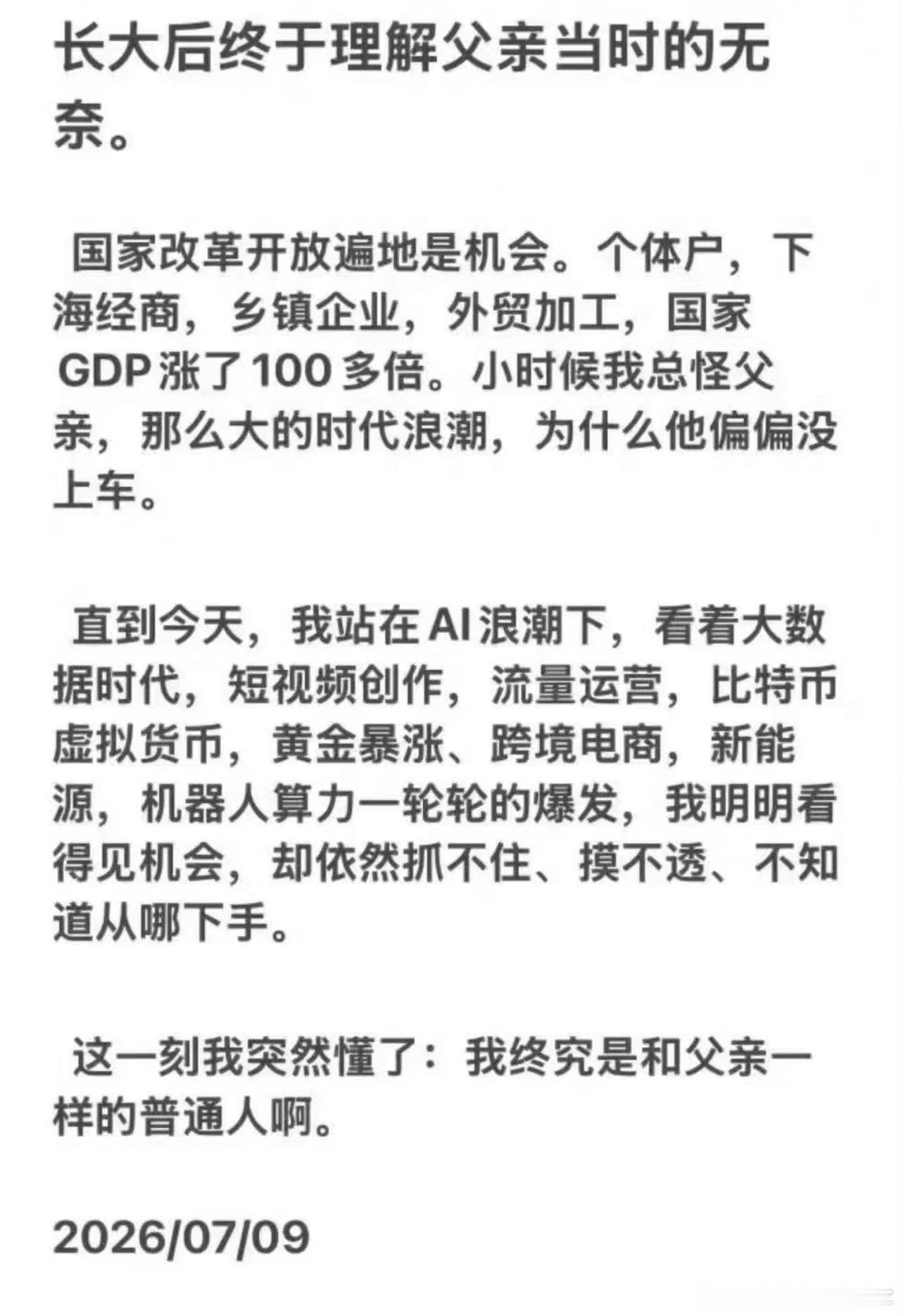 应了那句歌词：长大后我也成了你。 