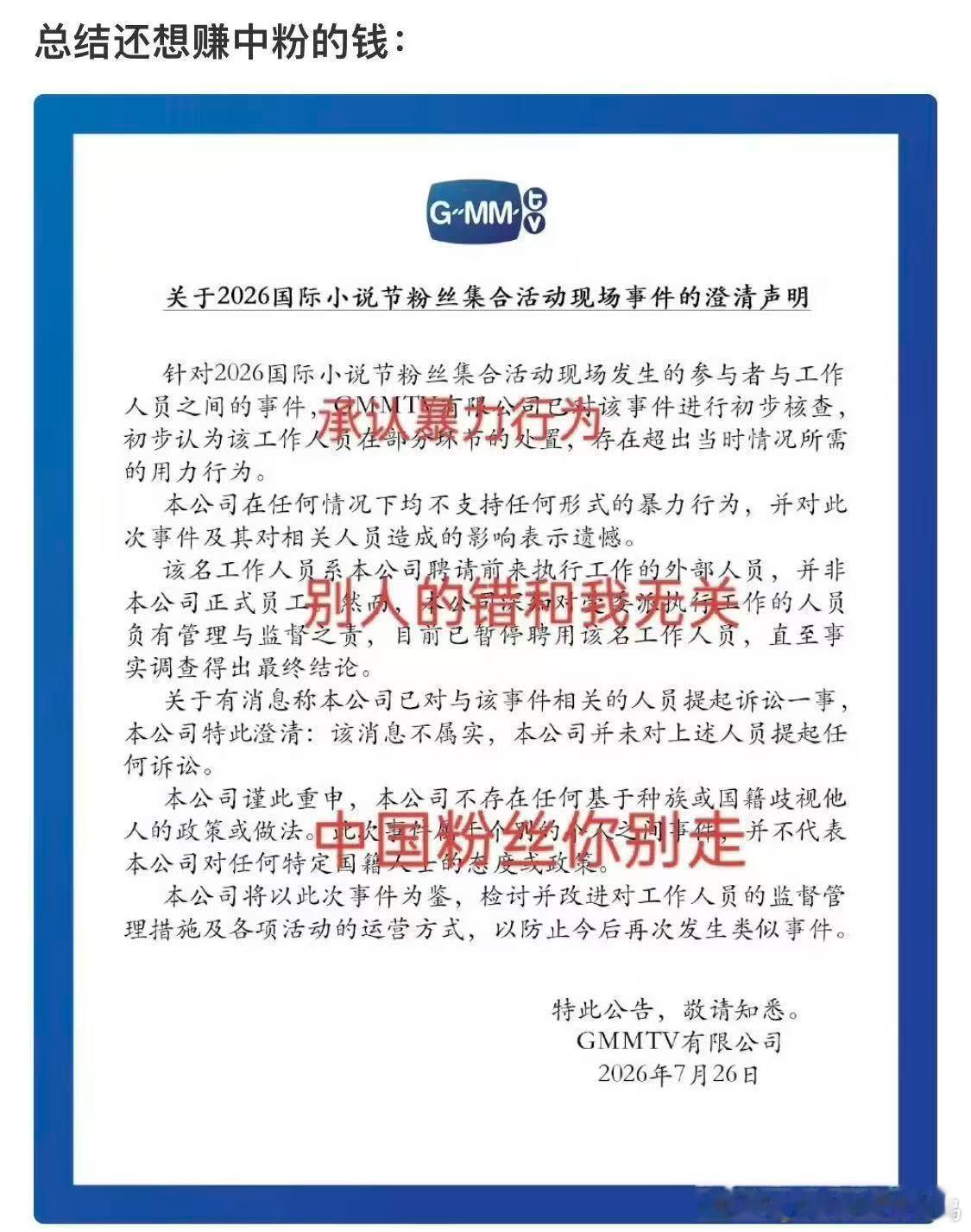 总结就是还想赚中粉💰死鸡真的➖到没边 