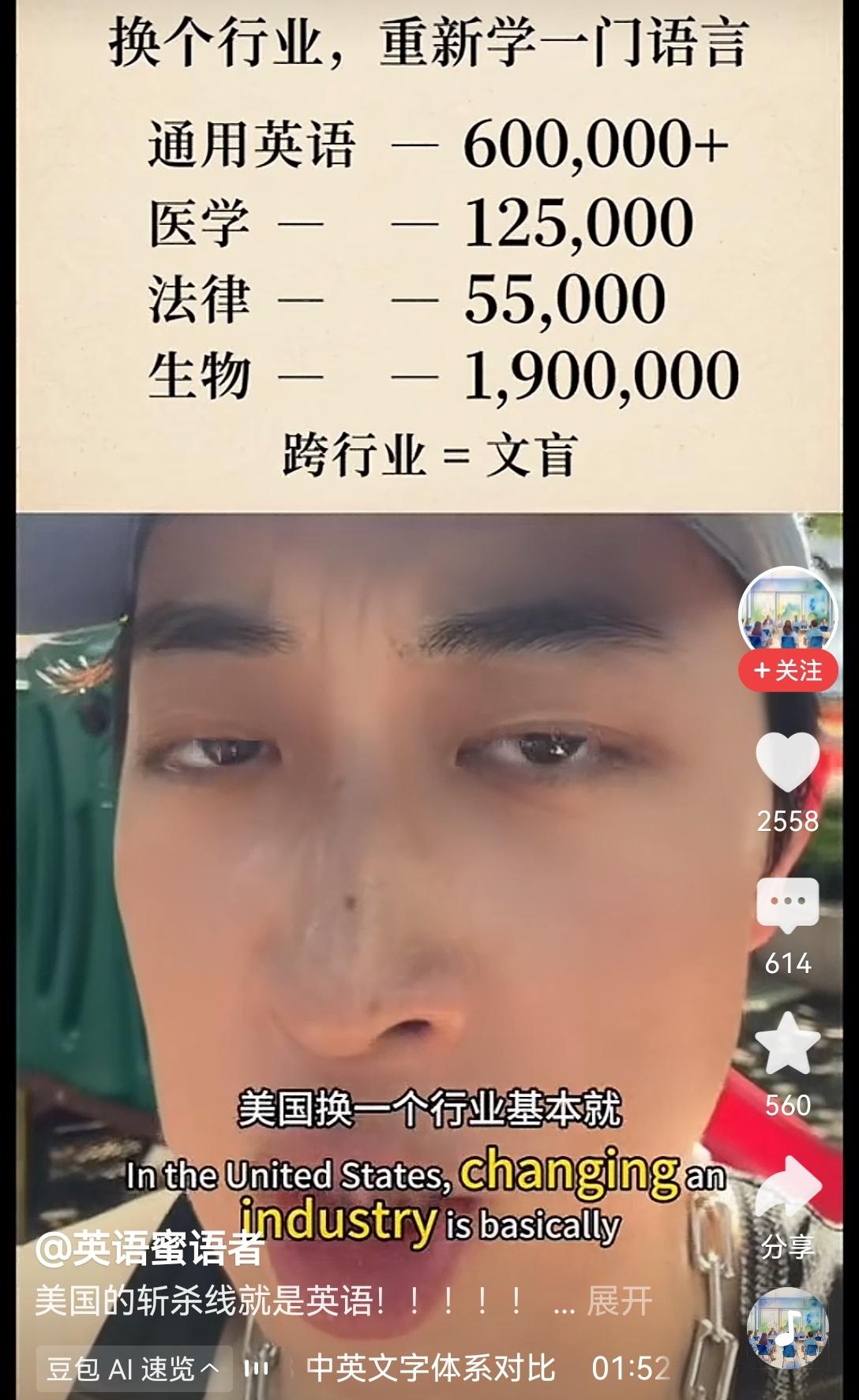 【英语换一个行业，就等于重新学一门语言：这样设计的初心就是不让知识跨阶层流动】真
