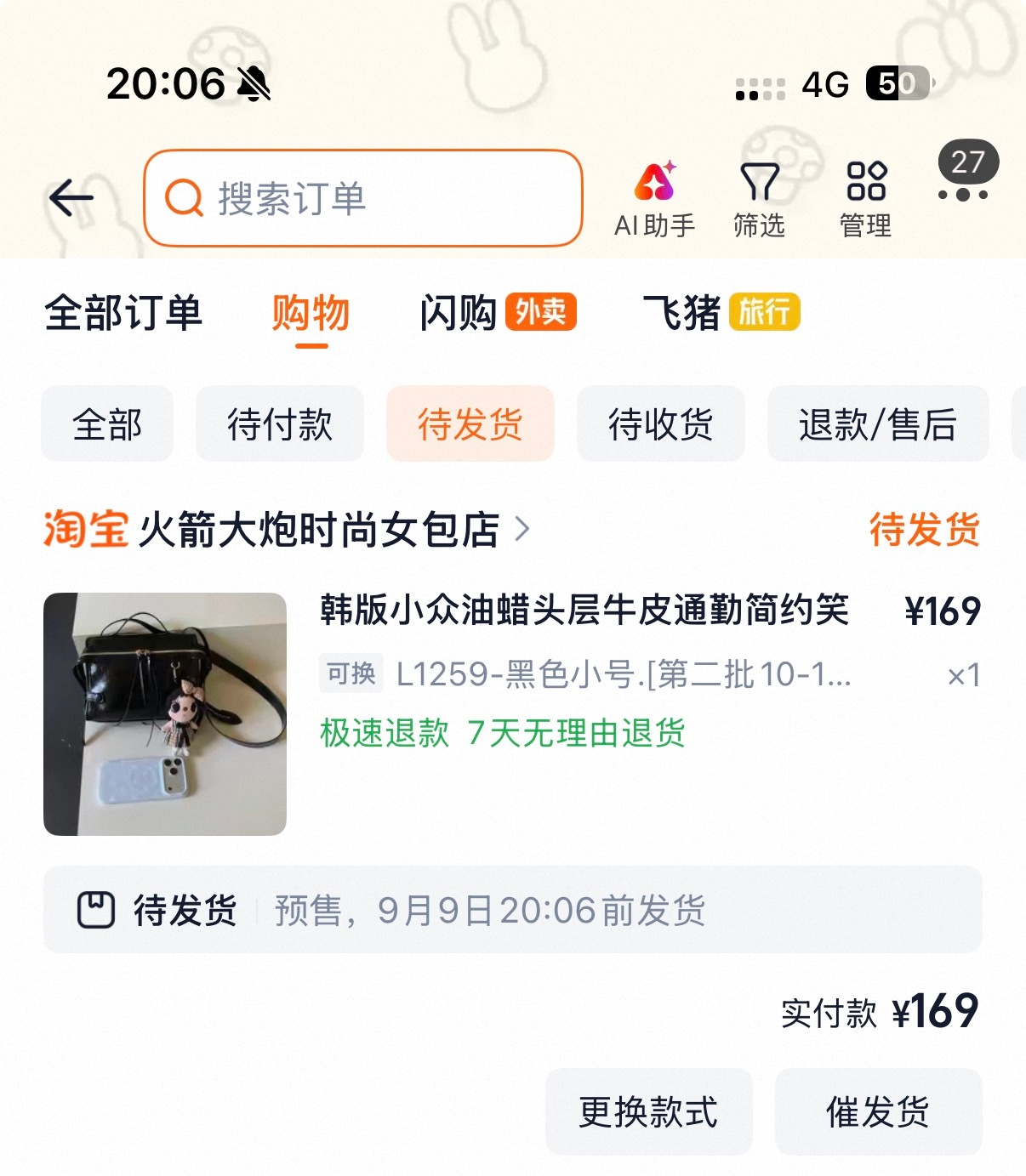 健身房信号极差…人好多！！！预售我也等得起[蜘蛛侠4] ​​​