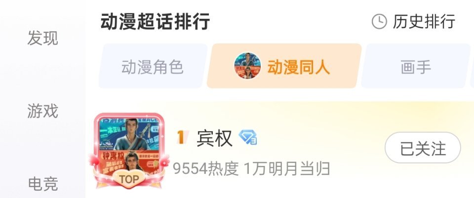 喔小仙产第一了 