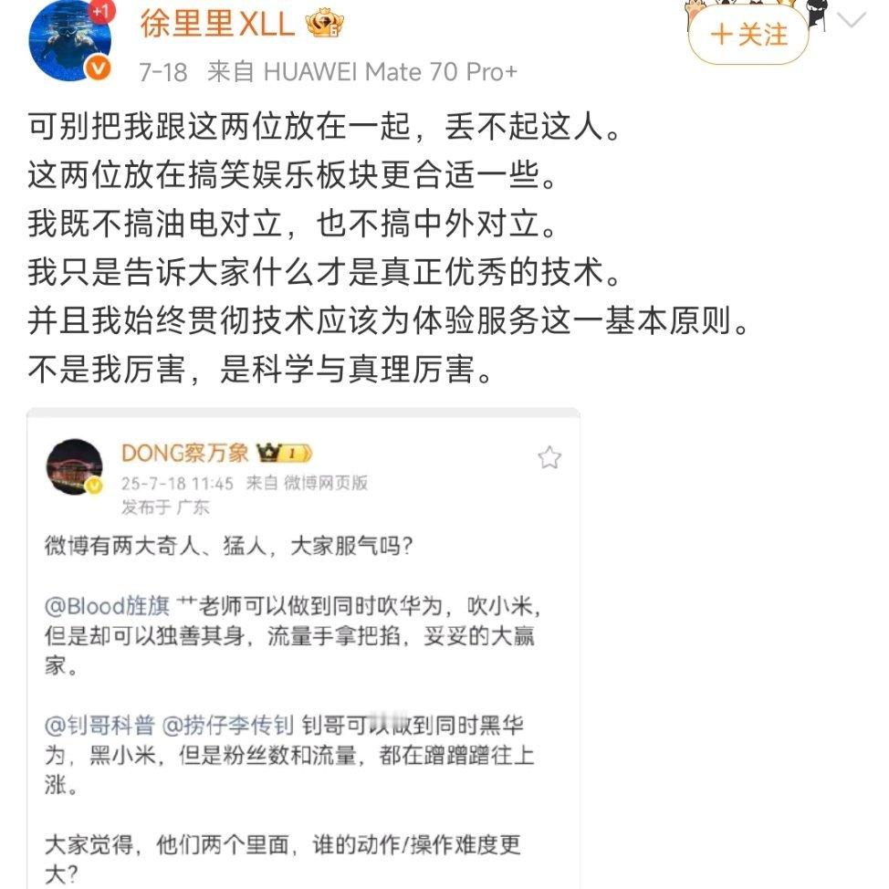 记吃不记打 ​​​
