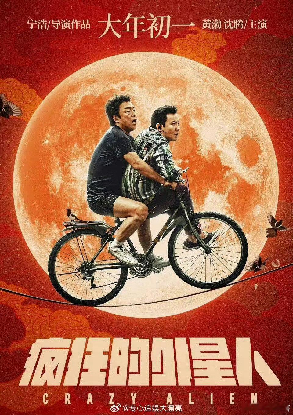 宁浩黄渤又来整活了 这次脑洞开到了天花板！把贺岁喜剧搬进家庭厨房还不够，黄渤居然