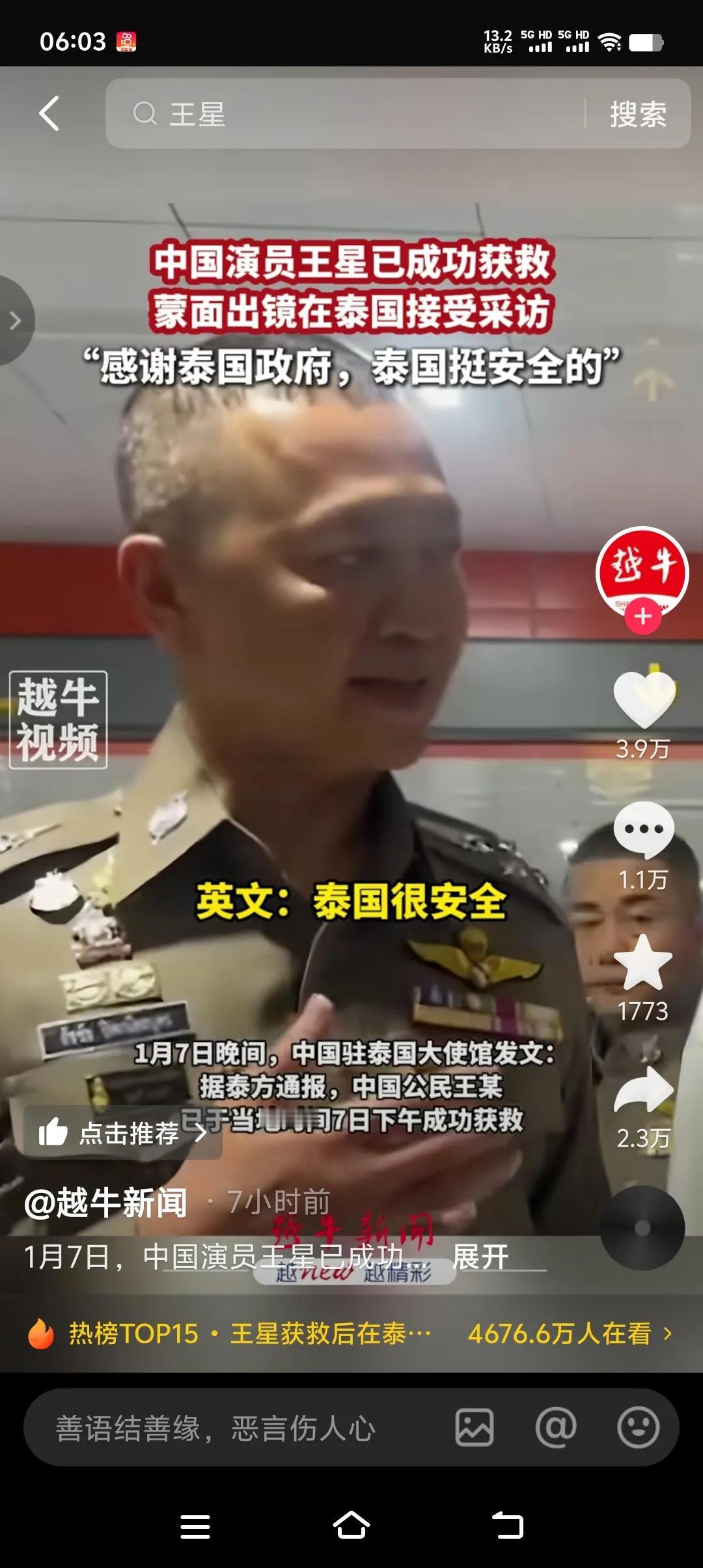 去时小鲜肉，回来小和尚，这就是泰国。本来去拍电影，谁知竟然拍了一部真实版的人生历