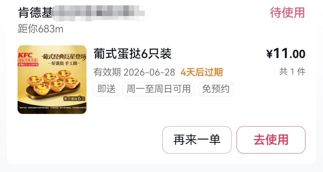 我真的该早点睡的，晚睡真是减脂路上的绊脚石，大晚上刷着刷着就莫名其妙又买了六个蛋