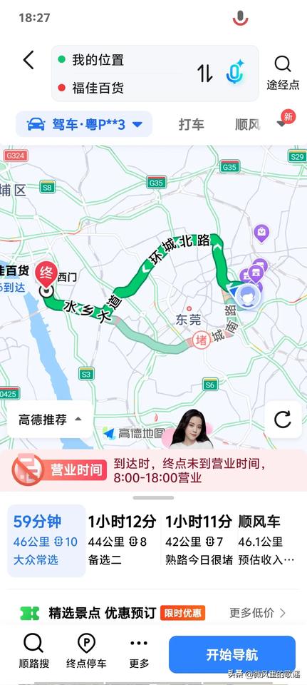 社会上素质差的人还是很多，时不时就会碰上。

前几天凌晨送兄弟去东莞麻涌大盛村富