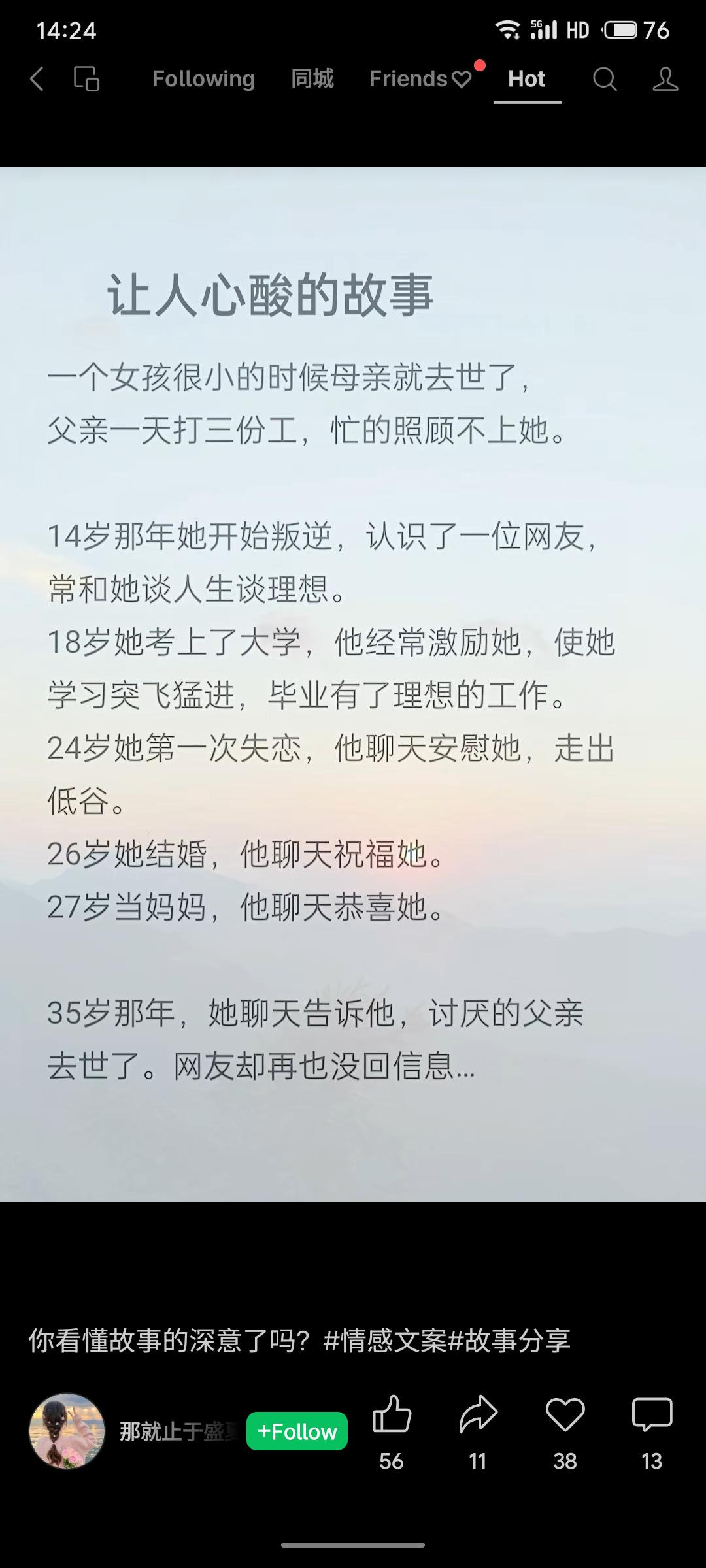 故事讲述了一个女孩在母亲早逝、父亲忙于生计的成长过程中，一位网友长期陪伴并引导她