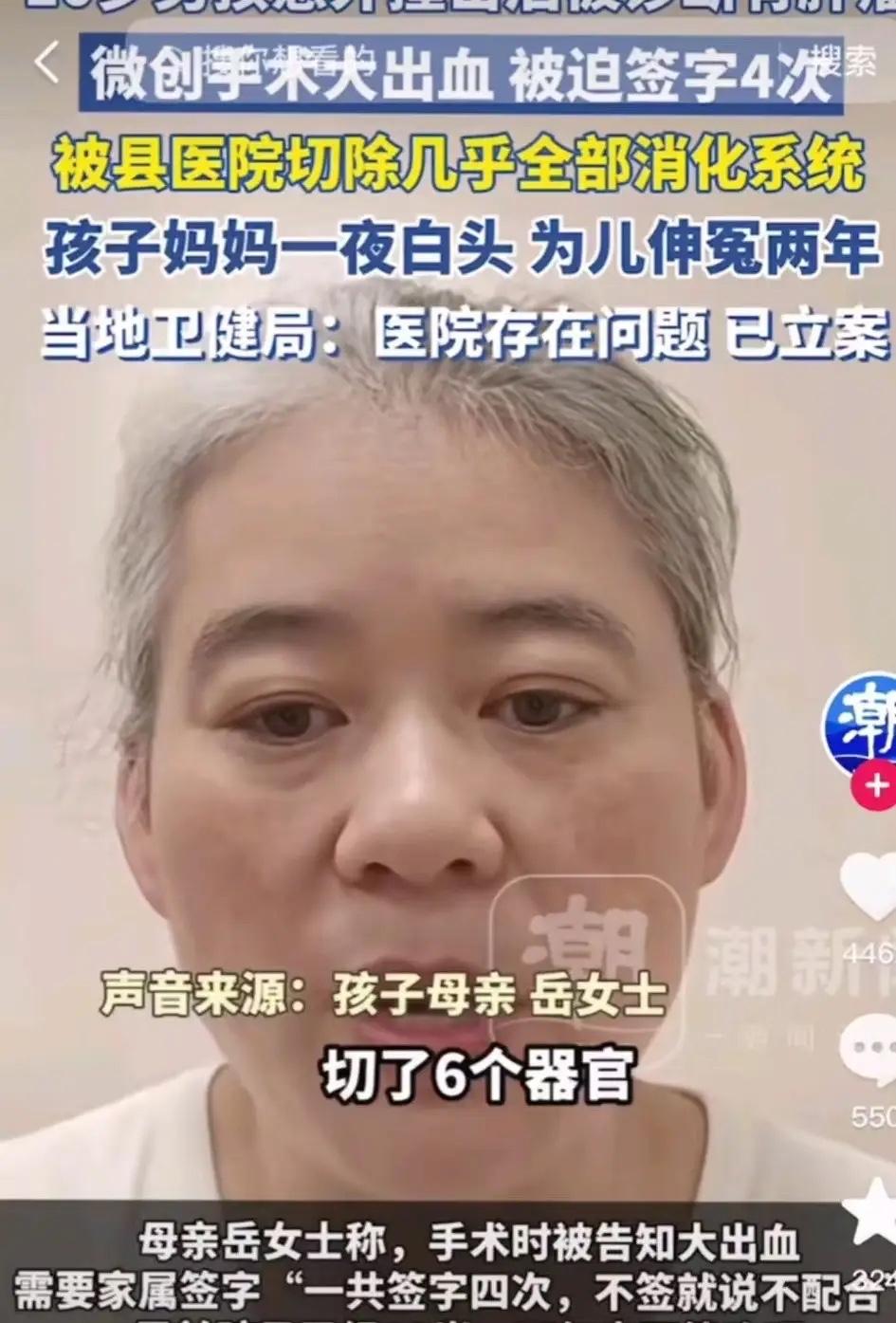 切6个器官，成武县人民医院赔偿20万，可这个还在上小学的孩子未来怎么办？！
山东