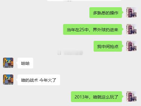 捷克那个进球，界外球直接助攻头球砸死。其实吧，我们2013年就开始这么踢。界外球