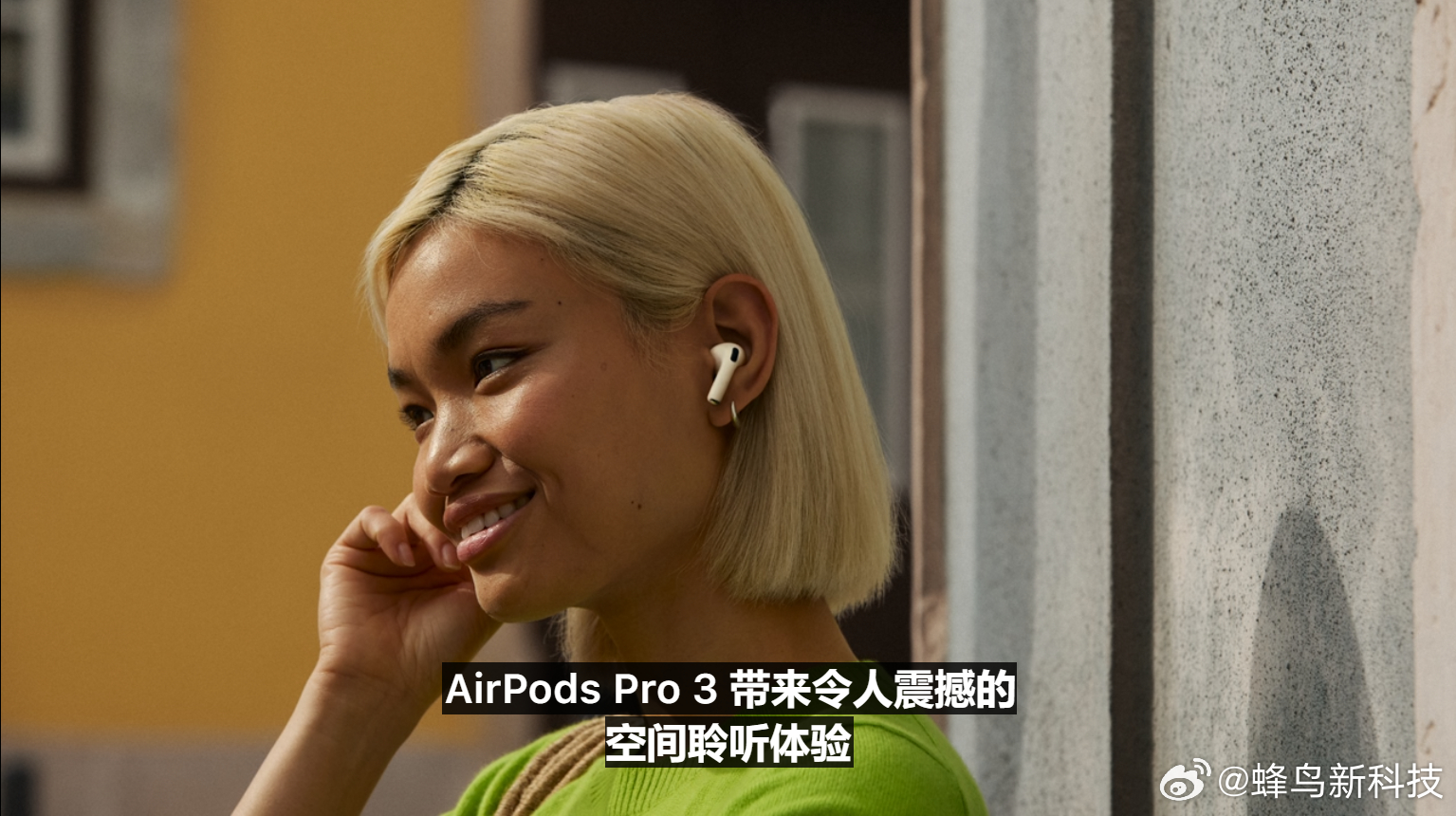 苹果发布会 AirPods Pro 3来了，降噪能力进一步提升！ ​​​​