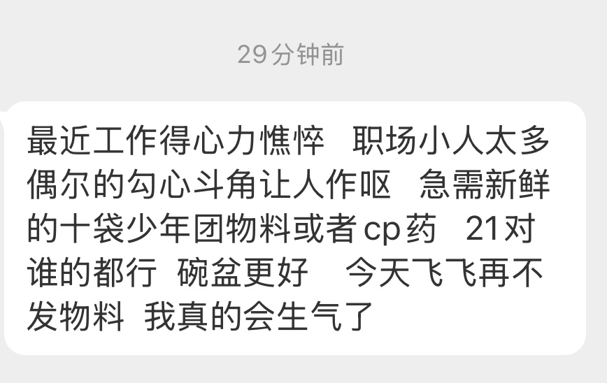 tg：最近工作得心力憔悴   职场小人太多  偶尔的勾心斗角让人作呕   急需新