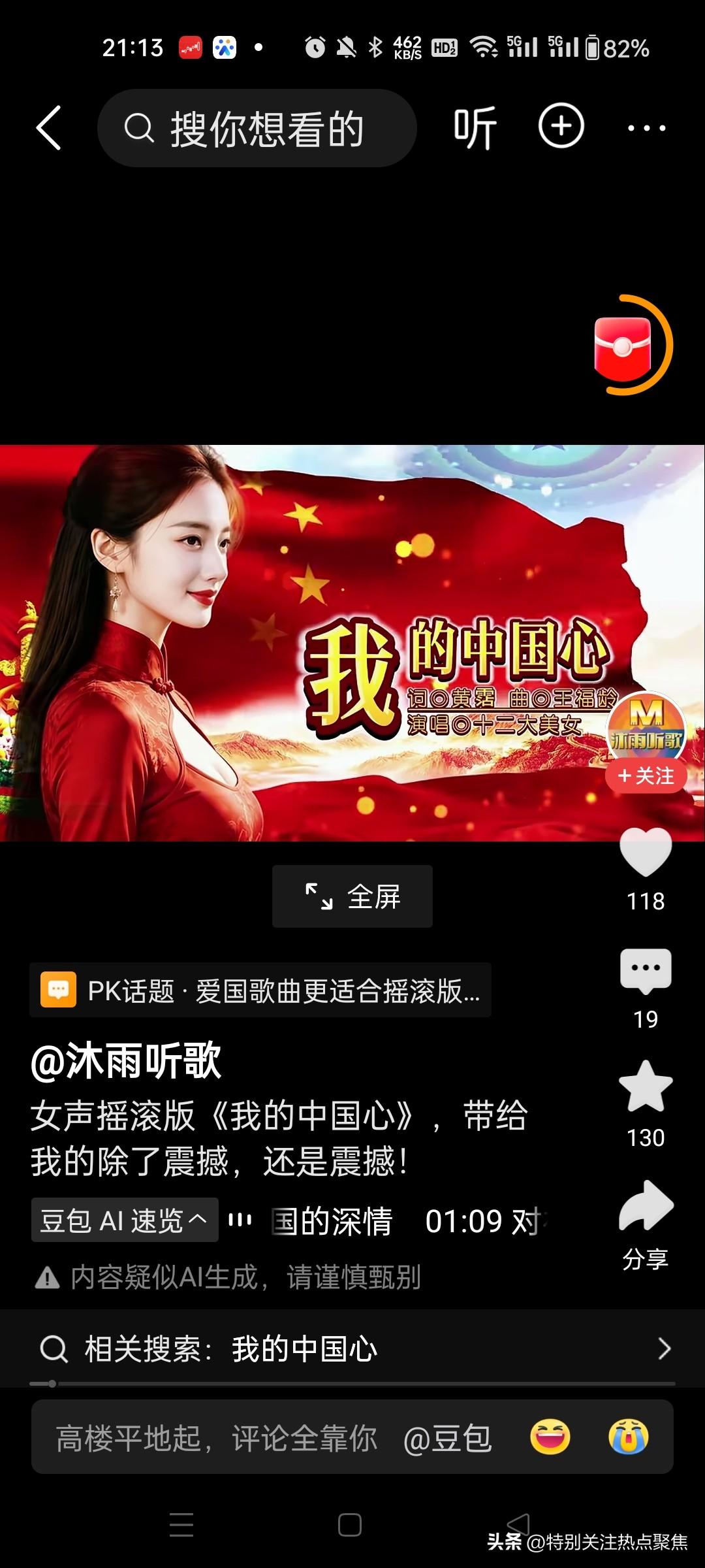 歌曲好听，但是美女伸出六个指头有点吓人。