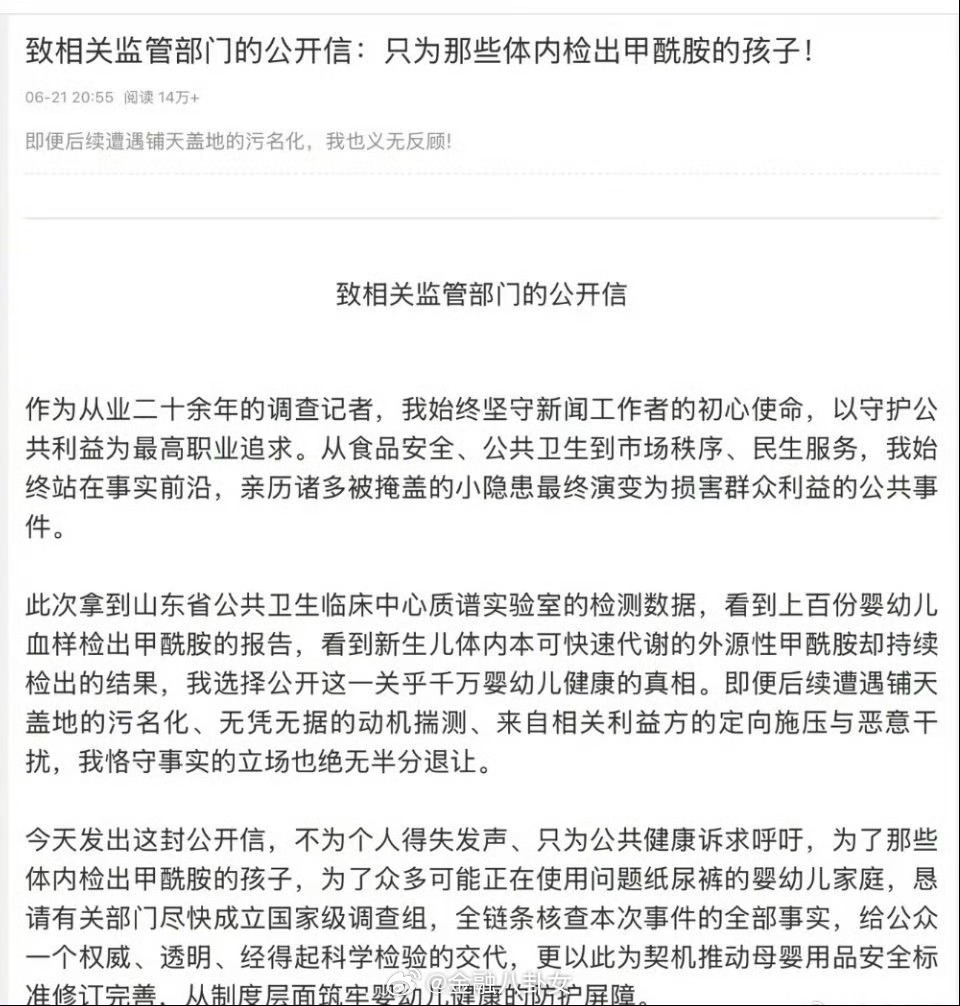 “有毒”纸尿裤事件越闹越大了，好奇、Babycare呼吁官方介入
