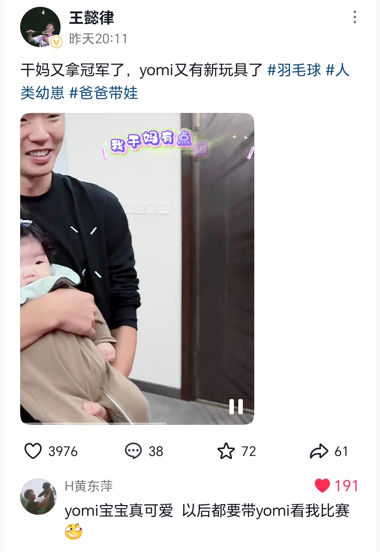 我宝宝就这样全平台阅读 ​​​