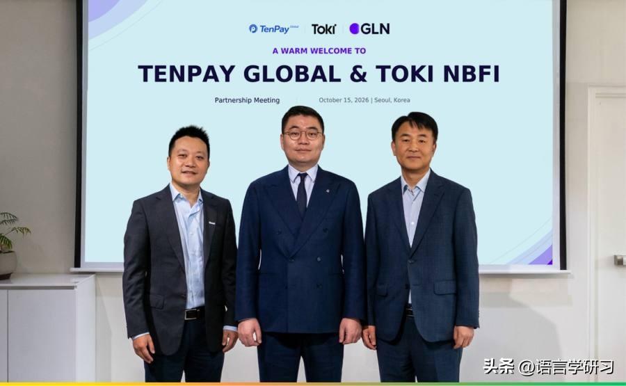 蒙古国 Toki Pay 拓展国际业务，正式与中国微信支付达成合作

蒙通社乌兰