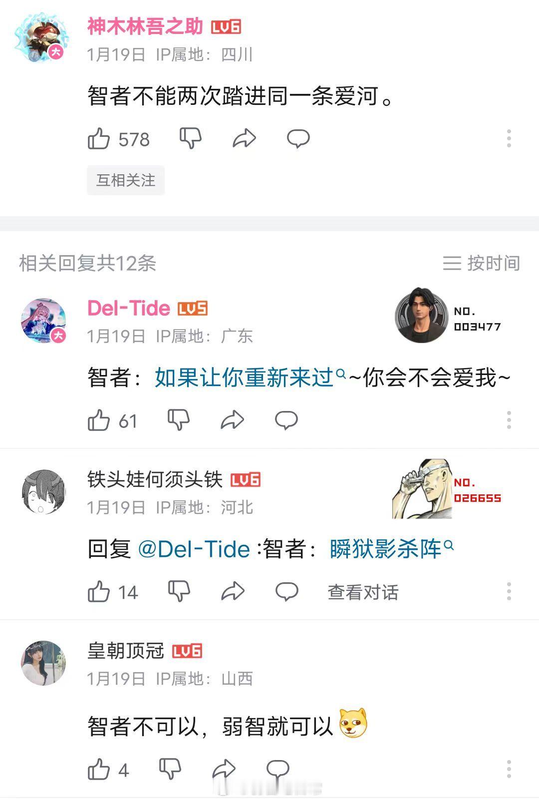 智者不入同一条爱河#弱智吧日常# ​​​
