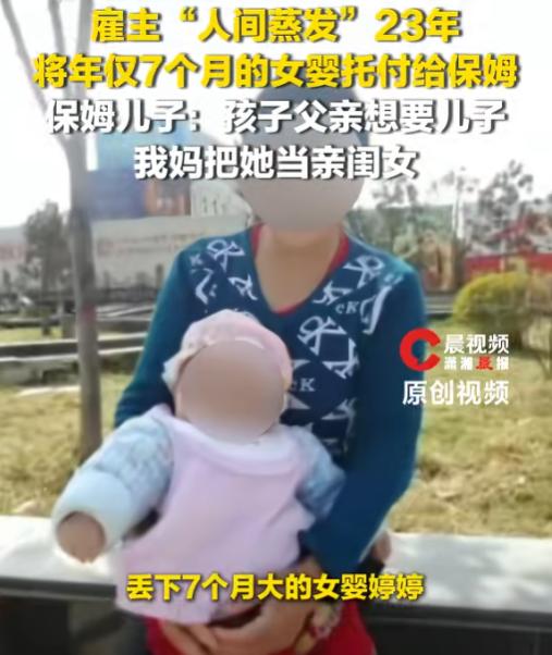 天底下居然有这么狠心的父母！就因为生的是第二个女儿，夫妻俩直接人间蒸发，把襁褓里