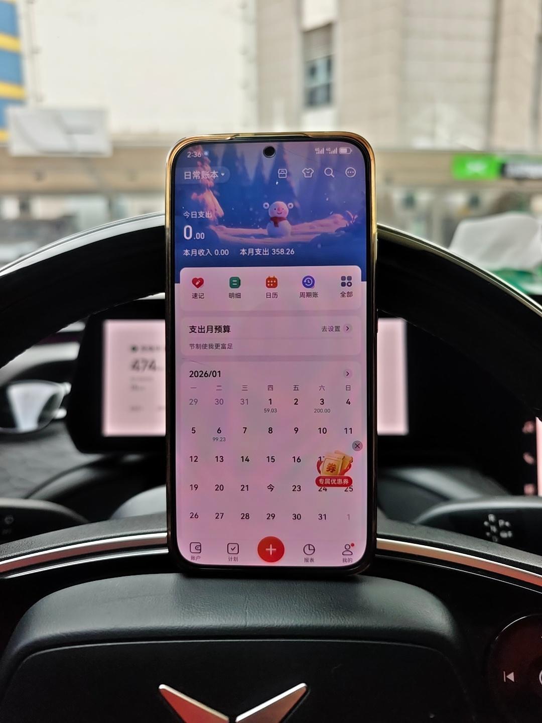 平时自己有记账习惯，不过这两三个月有点懒，完全没记，现在一天一天补实在是难受！ 