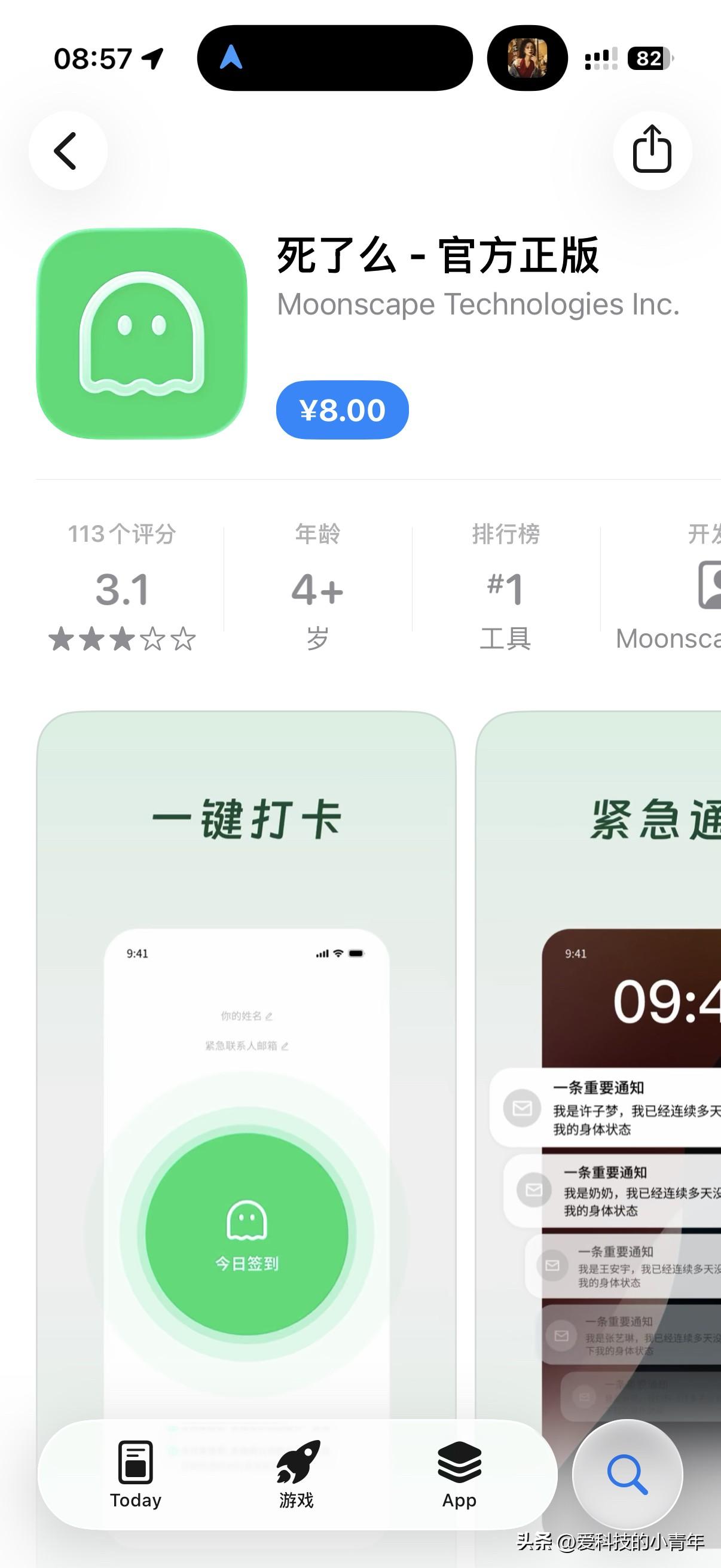 一个叫“死了么”的App突然冲上热搜，名字又凶又怪却火得离奇——这背后是3个95