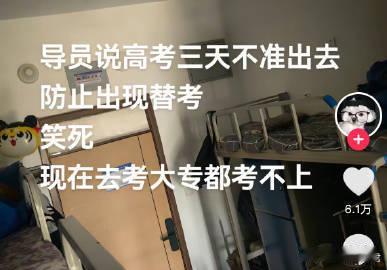 高考前导员的嘱托 ​[哆啦A梦害怕] ​​​
