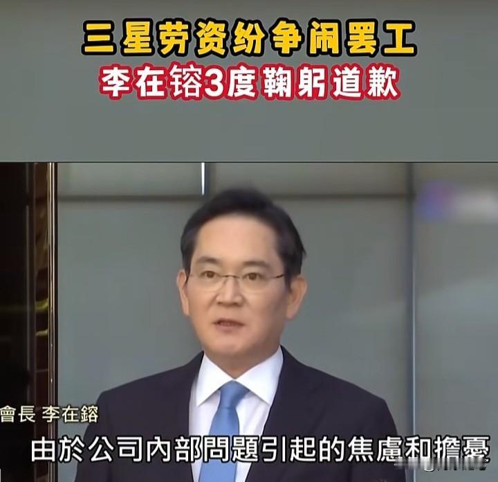 有观点认为，韩国财阀常被描绘得“无恶不作”，但近来三星会长李在镕因一场罢工便被迫