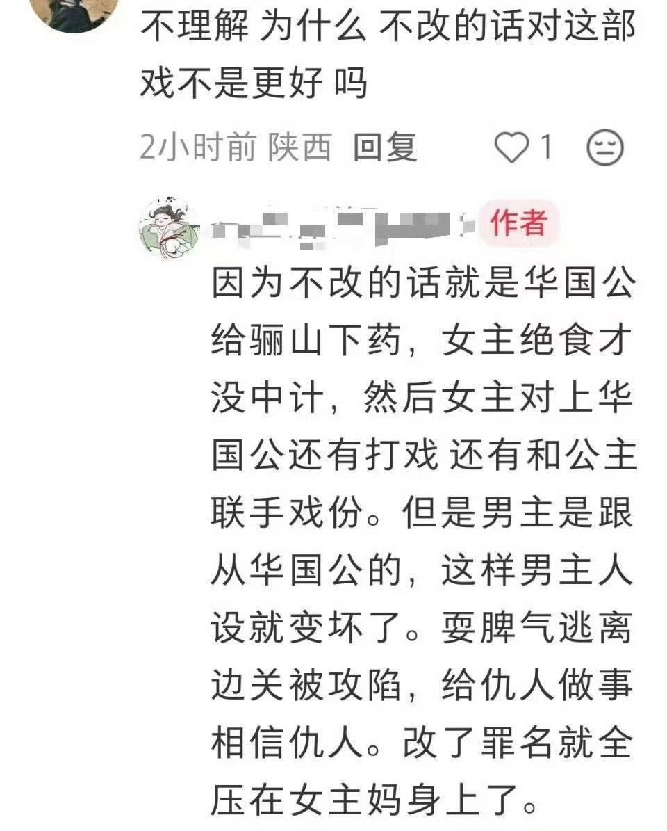 白鹿莫离被删戏编剧证实【强行“砍掉”叶璃整条复仇线】，随意篡改离山众人的【真实】