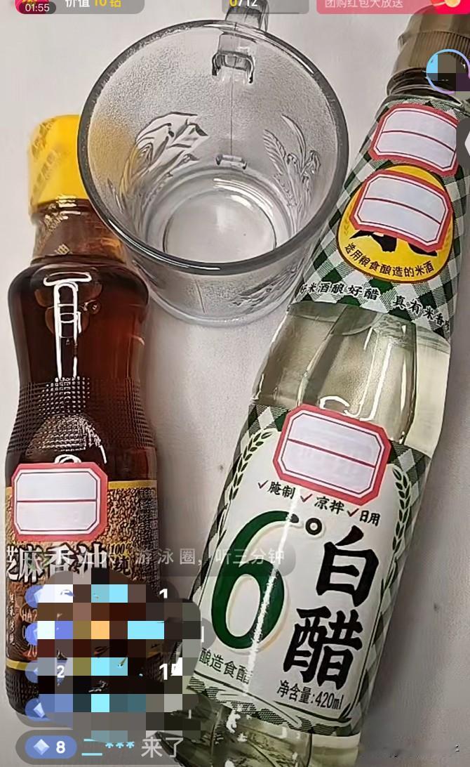 自从在某音平台看到一主播，在分享用香油和白醋加水减肥后，现在打开某音就会收到好多