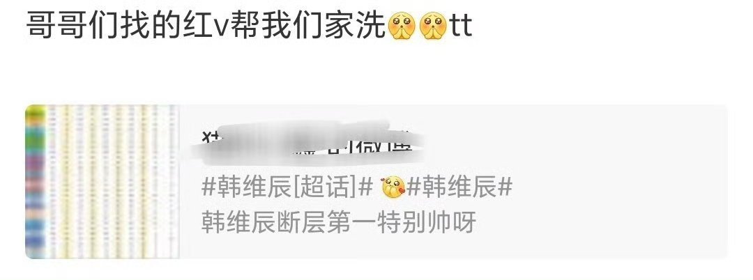 韩维辰上次打不过  找人的样子很美丽啊 