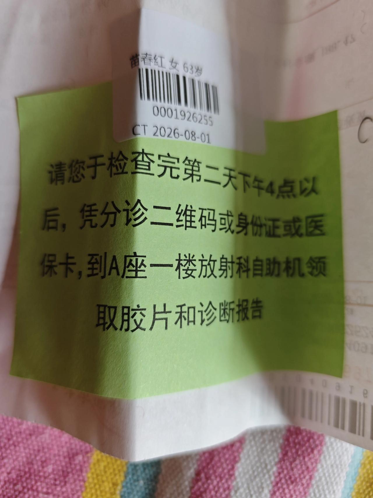 这病看的，早晨七点出发，快一点才回来，就照了一个手腕CT。

我四月份出了车祸，