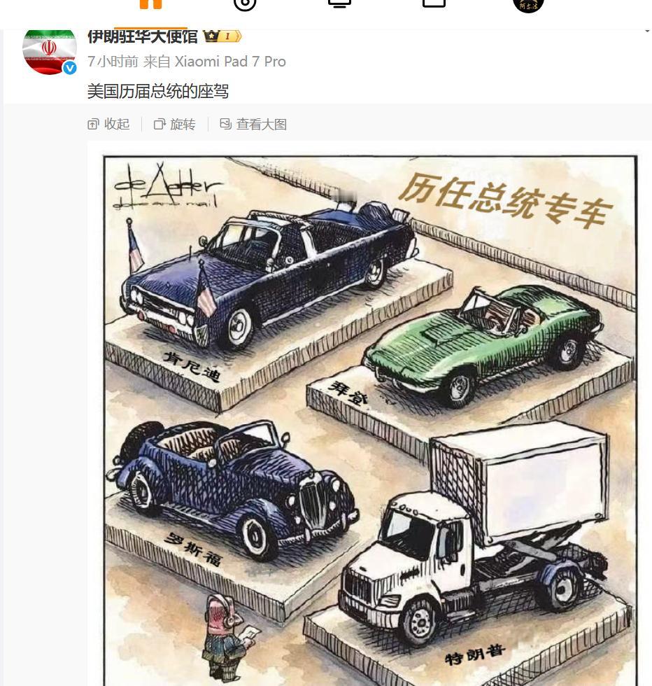伊朗人还是蛮有幽默细胞，刚一看没看明白，细一看会心一笑。