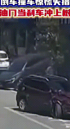 路边一辆黑色轿车想倒车调头，谁知司机一脚油门踩猛了，“哐当”一声撞上了正常行驶的