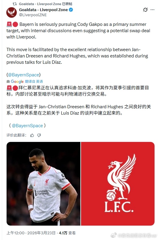 嘶……利物浦利物浦买人了吗